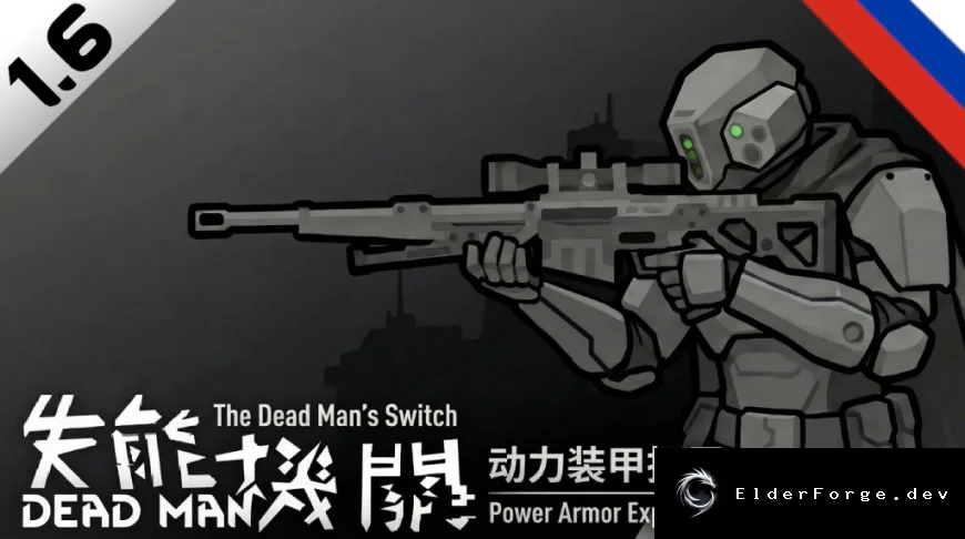 Русификатор The Dead Man's Switch – Power Armor Expanded для RimWorld