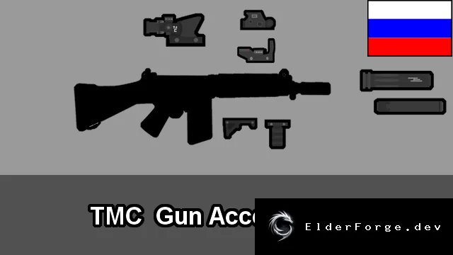 Русификатор TMC Gun Accessories для RimWorld – перевод аксессуаров для оружия
