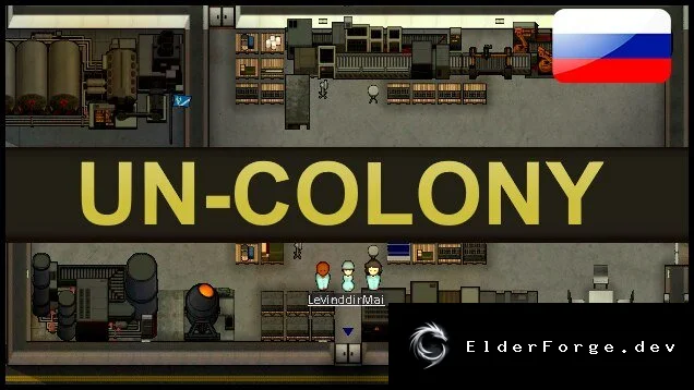 Русификатор UN-Colony + UN-Furniture для RimWorld