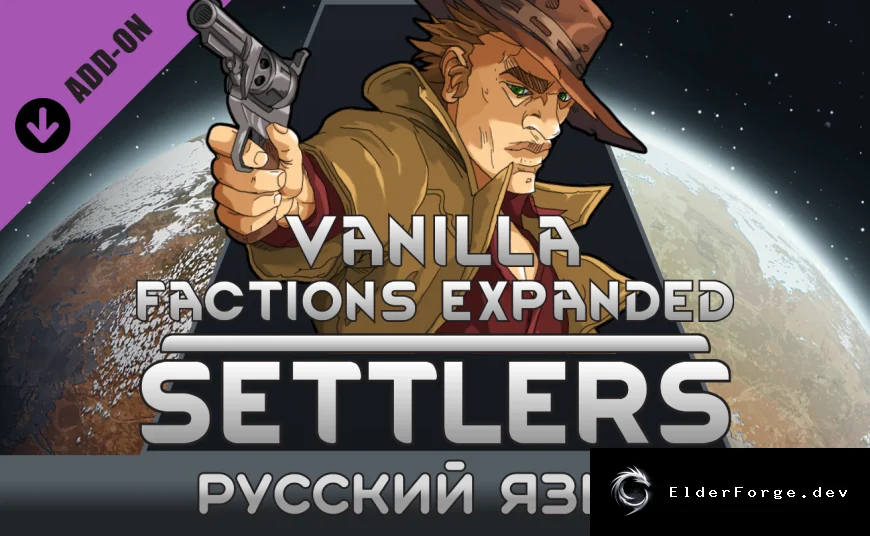 Русификатор Vanilla Factions Expanded – Settlers для RimWorld