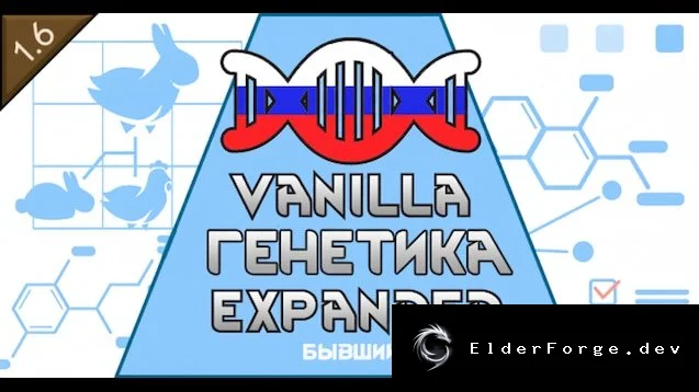Русификатор Vanilla Genetics Expanded для RimWorld – полная локализация