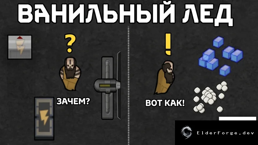 Русификатор Vanilla Ice для RimWorld – полная локализация