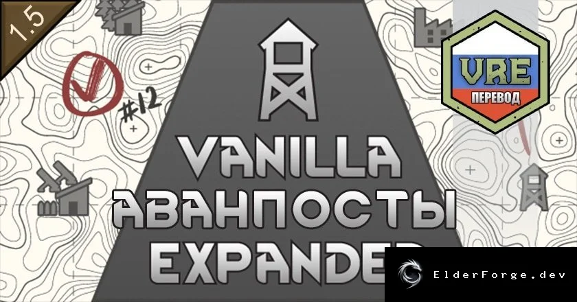 Русификатор Vanilla Outposts Expanded для RimWorld