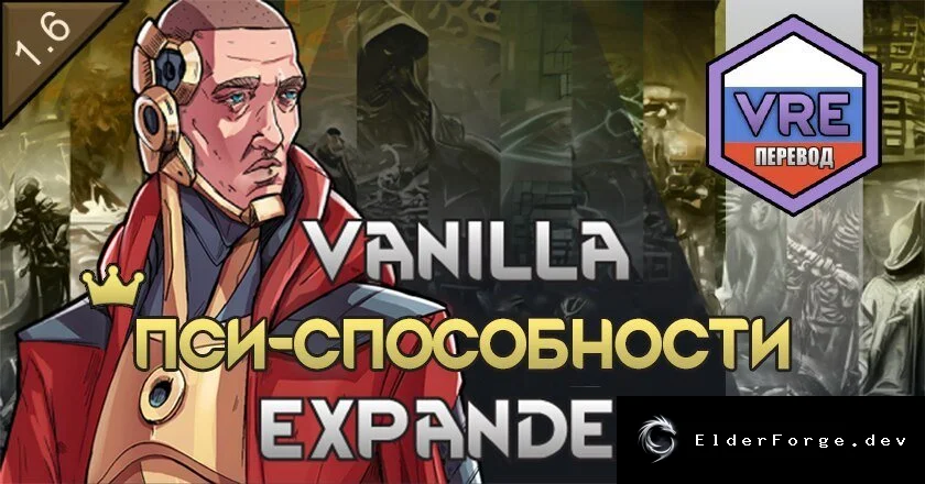 Русификатор Vanilla Psycasts Expanded для RimWorld