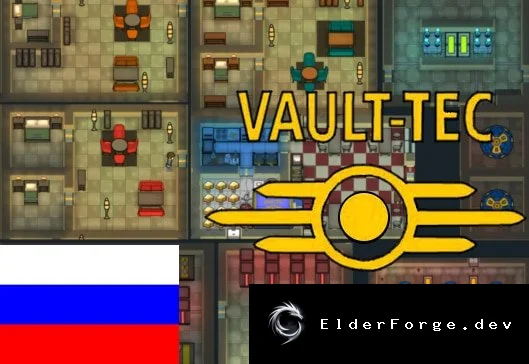 Русификатор Vault‑Tec – Handy Things for Your Vault для RimWorld