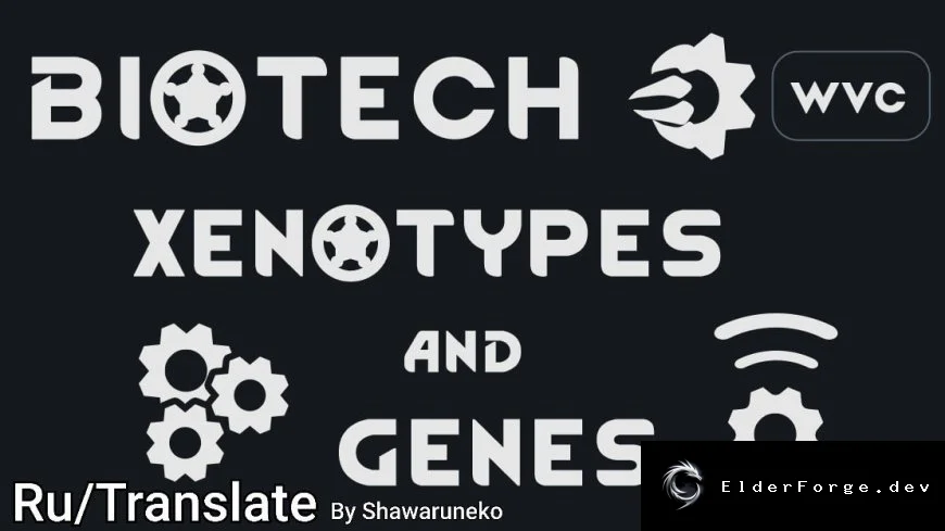 Русификатор WVC – Genes: перевод ксенотипов и генов для RimWorld