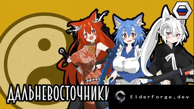 Руссификатор Far Easterner: Ama the Three Raijus – перевод на русский для RimWorld