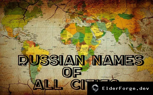 Обложка мода: Русские названия городов для основных карт Euro Truck Simulator 2