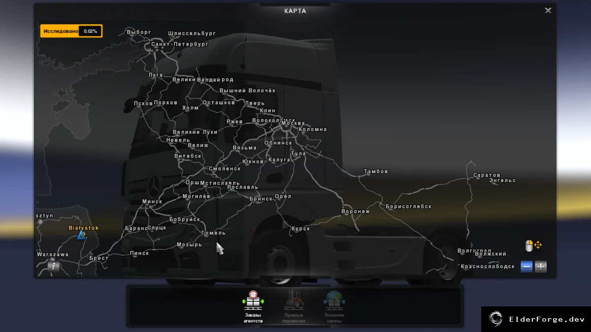 Обложка мода: Русские названия городов для RusMap v1.7.3 в Euro Truck Simulator 2