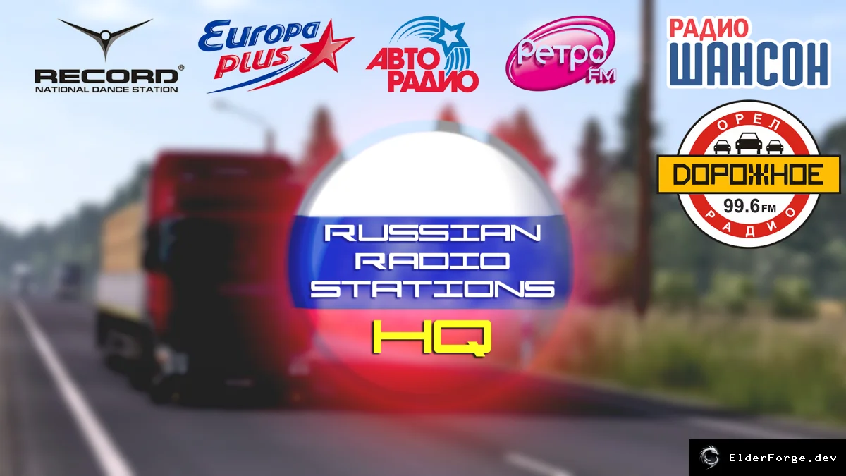 Обложка мода: Русские радиостанции 3.0 HQ для Euro Truck Simulator 2 – 300 станций в высоком качестве