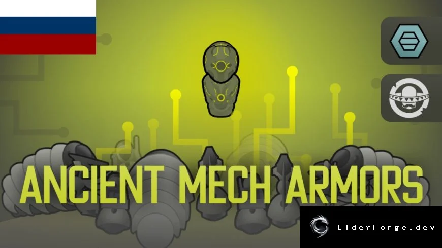 Русский перевод Ancient Mech Armors для RimWorld
