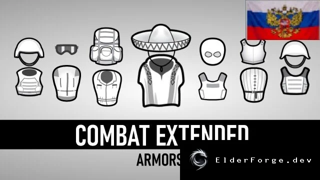 Русский перевод Combat Extended Armors для RimWorld