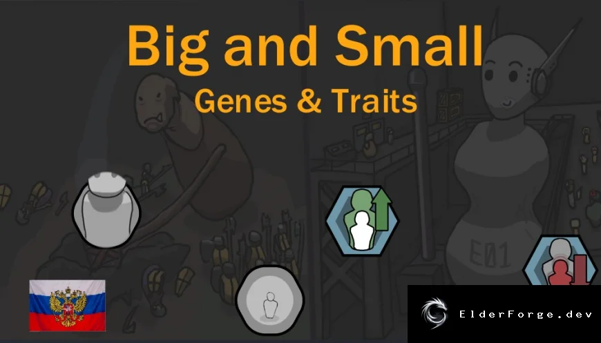 Русский перевод для Big and Small Genes – мод для RimWorld