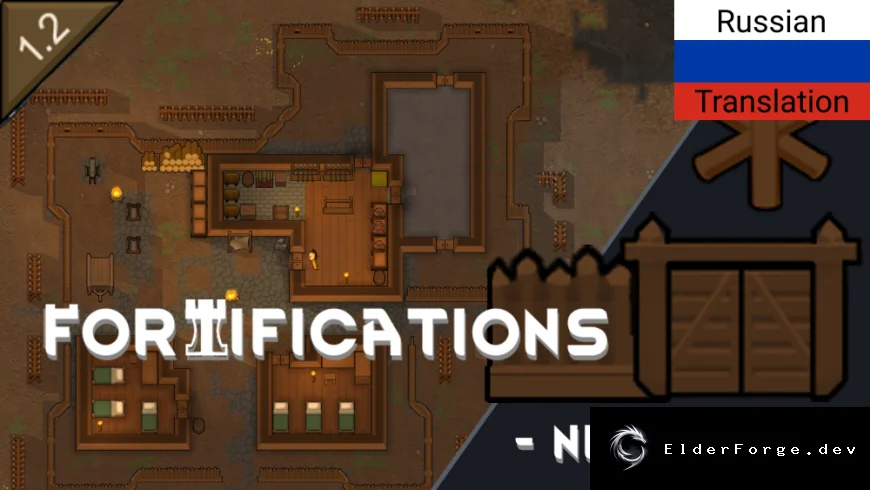 Русский перевод Fortifications – Neolithic для RimWorld