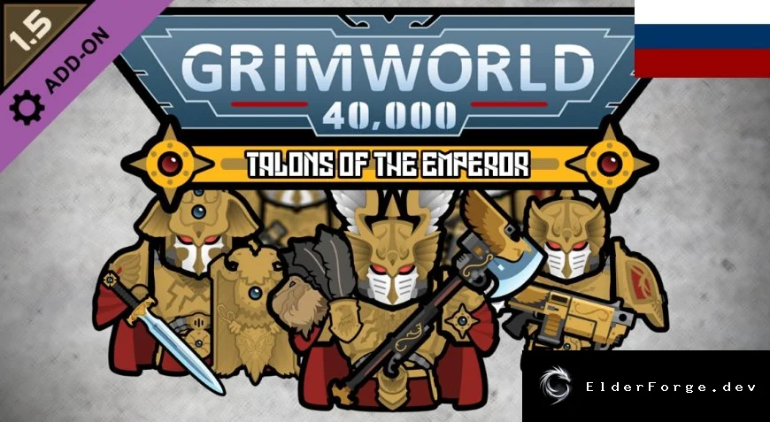Русский перевод GrimWorld 40,000 – Talons of the Emperor для RimWorld