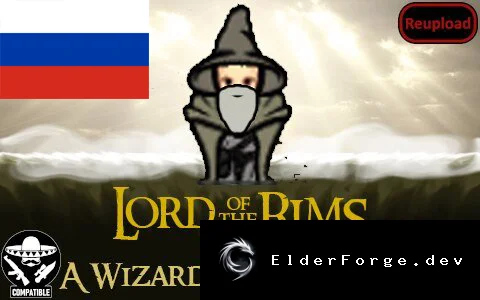 Русский перевод Lord of the Rims – Wizardry (Continued) для RimWorld