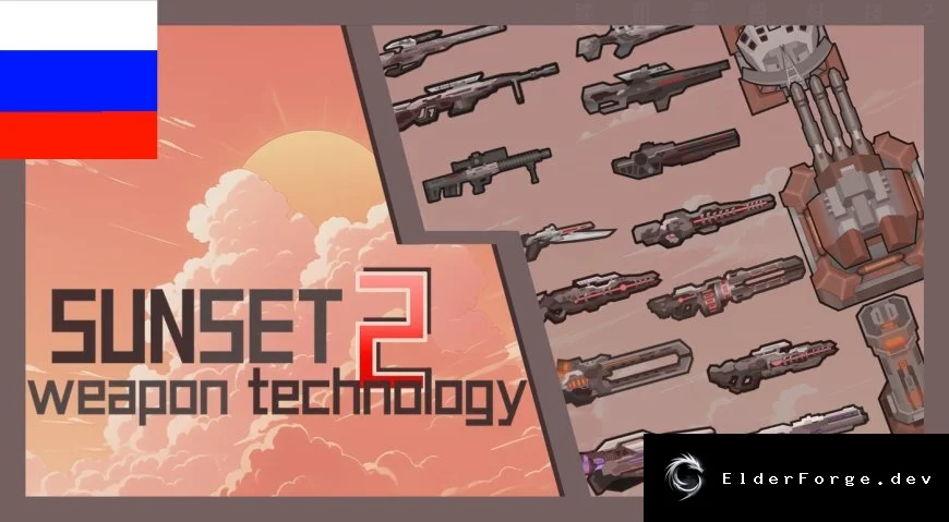 Русский перевод Sunset Weapon Technology 2 для RimWorld