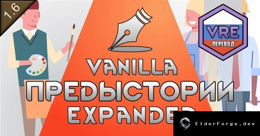 Русский перевод Vanilla Backstories Expanded для RimWorld