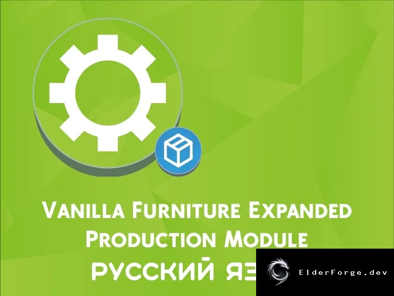 Русский перевод Vanilla Furniture Expanded – Production для RimWorld