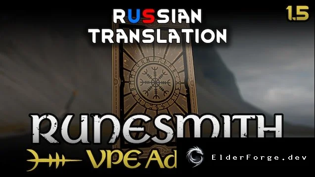 Русский перевод Vanilla Psycasts Expanded Add-On – Runesmith для RimWorld