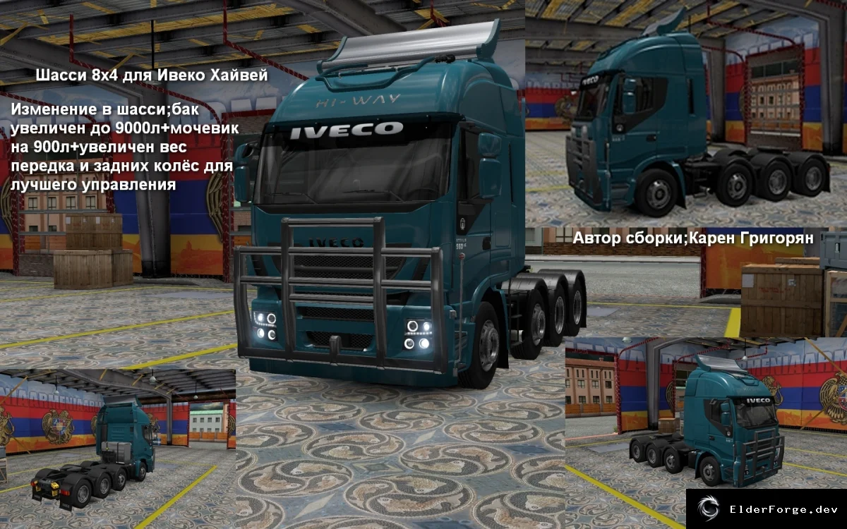 Обложка мода: Шасси 8×4 для Iveco Highway – мод для Euro Truck Simulator 2