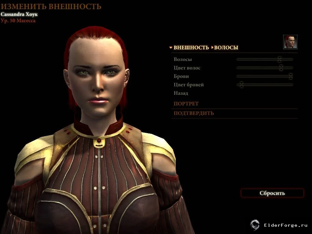Обложка мода: Сборка модов для изменения внешности Хоука в Dragon Age 2