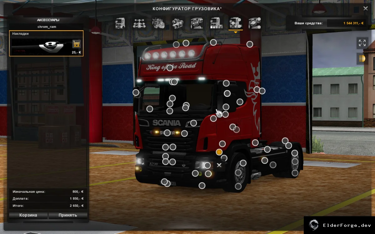 Обложка мода: Scania R730 v5.0 – Мега тюнинг для Euro Truck Simulator 2
