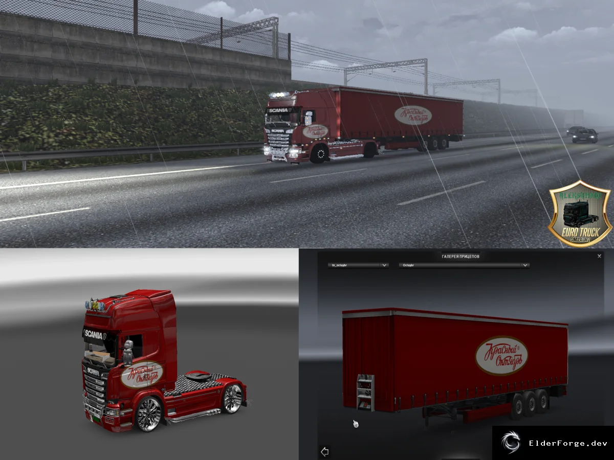 Обложка мода: Scania Streamline Combo Pack Red Octyabr – новые детали для ETS2
