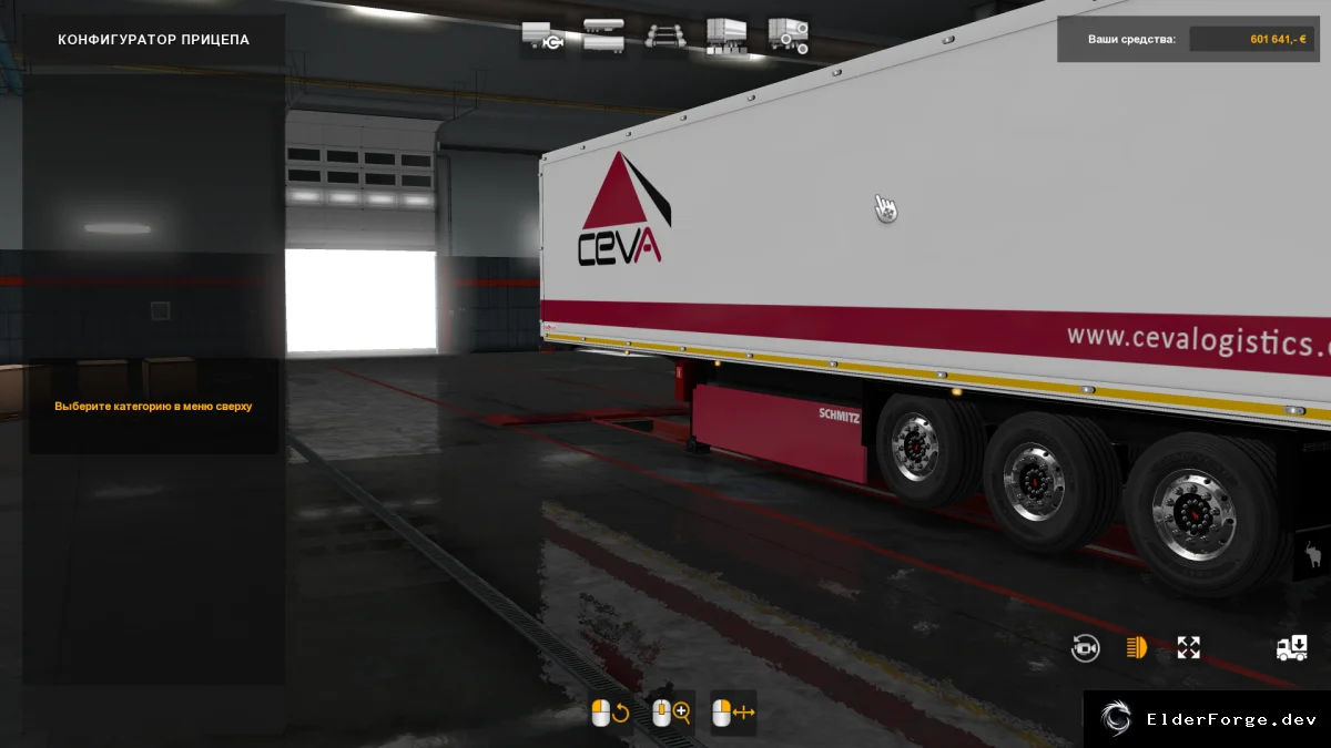 Обложка мода: Schmitz S.KO Express Trailer v2.0 для Euro Truck Simulator 2 – реалистичный грузовой прицеп