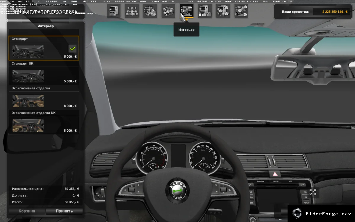 Обложка мода: Scout (Skoda) – легковой автомобиль для Euro Truck Simulator 2 (ETS2)