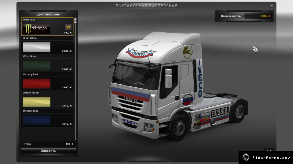Обложка мода: Скин для Iveco Russia в Euro Truck Simulator 2 – черный и белый варианты