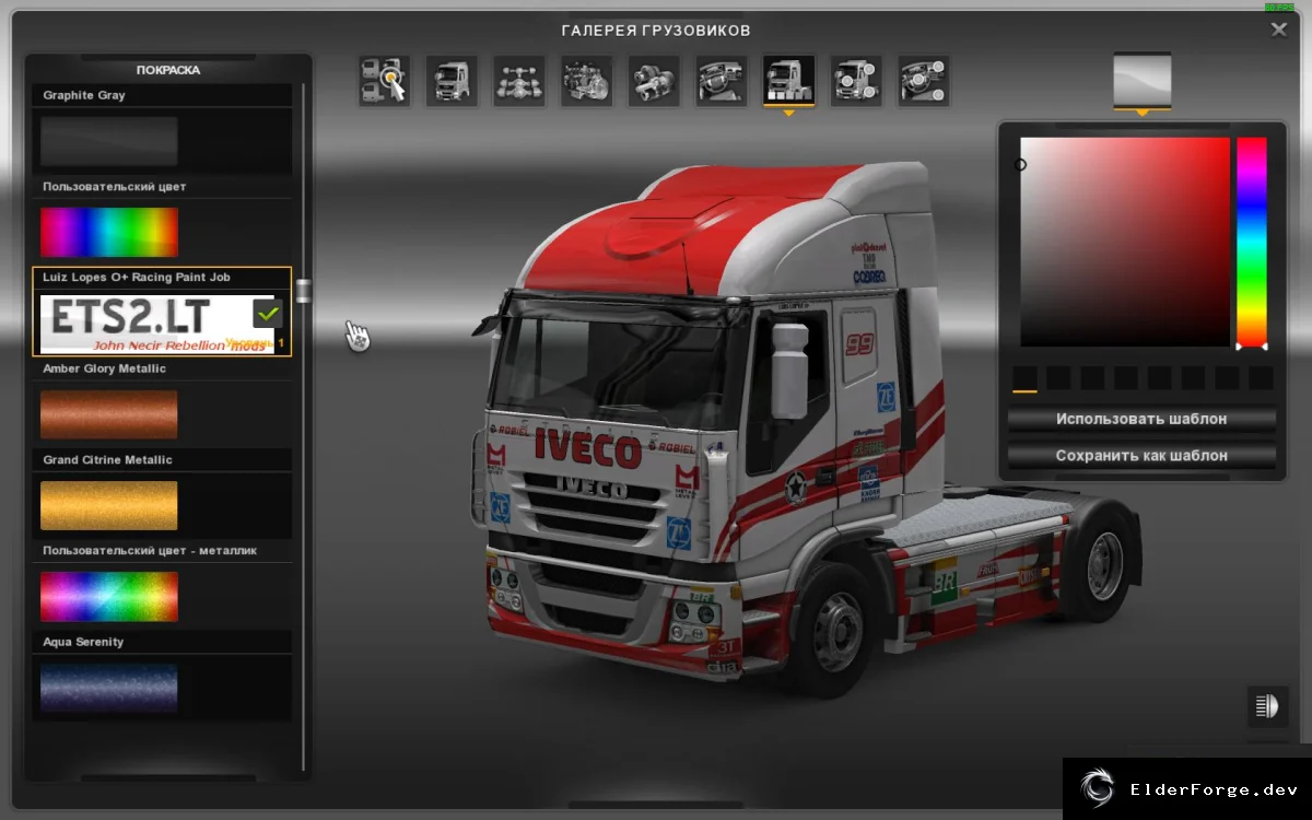 Обложка мода: Скин Iveco Stralis «Luiz Lopes #99» для Euro Truck Simulator 2
