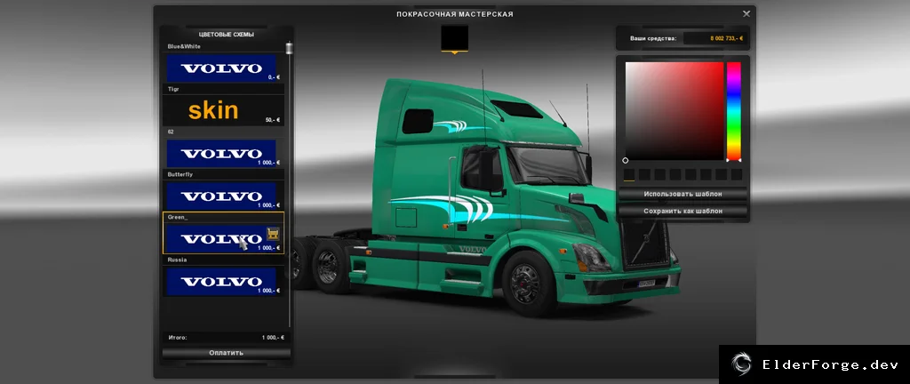 Обложка мода: Скинпак Volvo VNL670 для Euro Truck Simulator 2 – версия 3