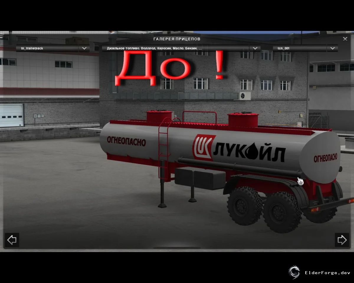 Обложка мода: Шоссейные двускатные колёса для Русского пакета прицепов в ETS2 (v1.16)