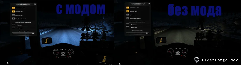 Обложка мода: Свет фар для зимних модов в Euro Truck Simulator 2 – яркое освещение