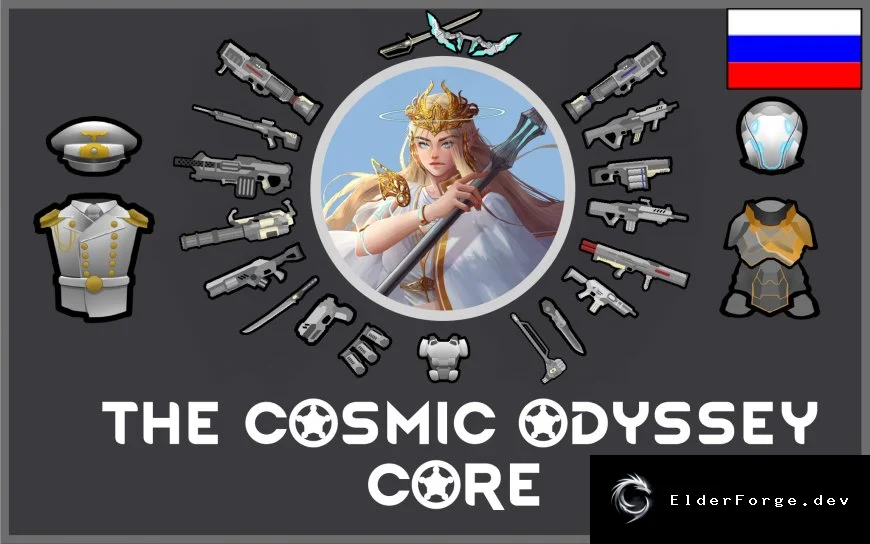 The Cosmic Odyssey – Русский перевод для RimWorld