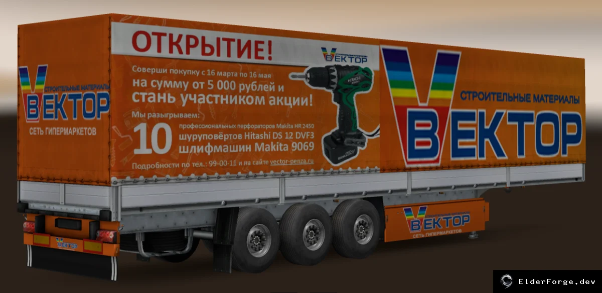 Обложка мода: Trailer Pack Building Materials для Euro Truck Simulator 2 – 8 новых прицепов