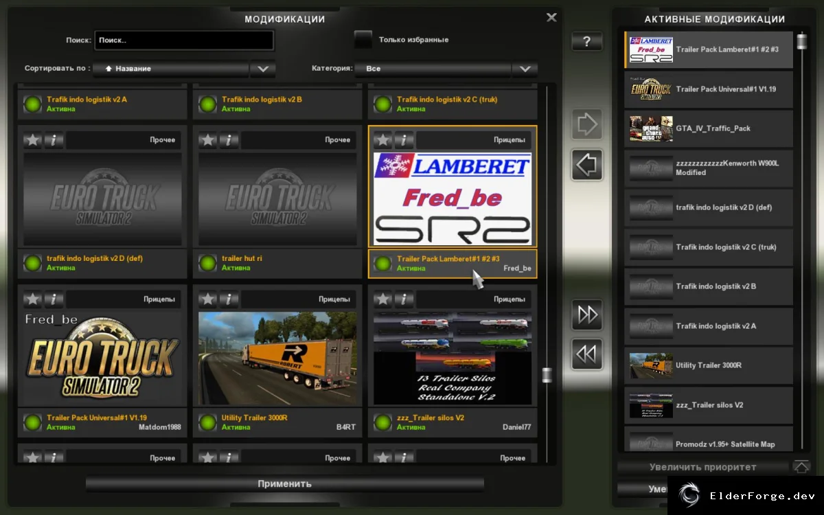 Обложка мода: Trailer Pack Lamberet #1‑3 для Euro Truck Simulator 2 (ETS2) – версия 1.19