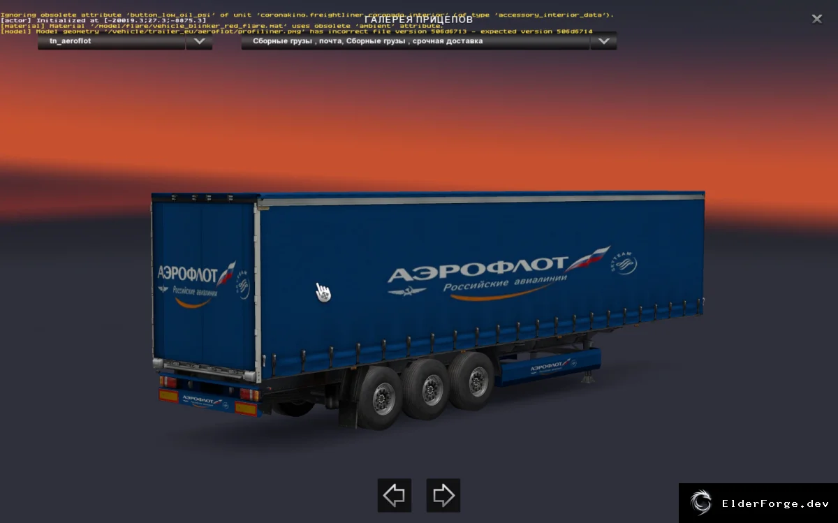 Обложка мода: Трейлер Aeroflot для Euro Truck Simulator 2 – автономный грузовой прицеп