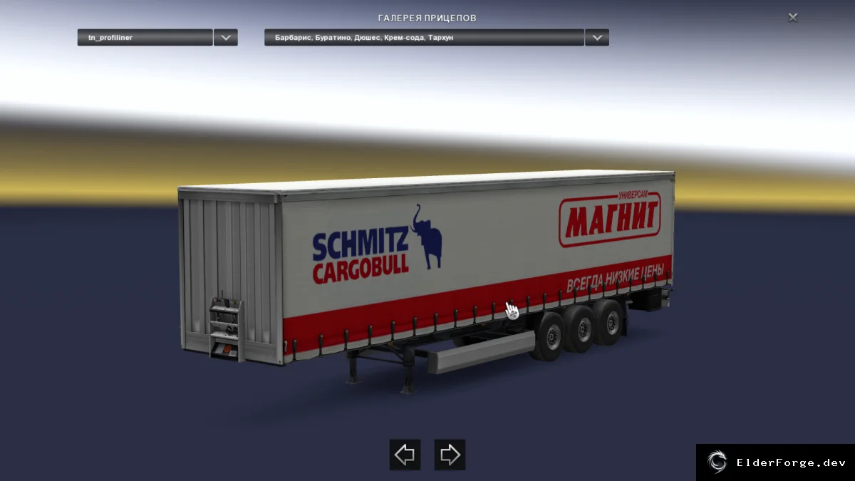 Обложка мода: Трейлер Krone Profi Liner для Euro Truck Simulator 2 – реалистичный прицеп