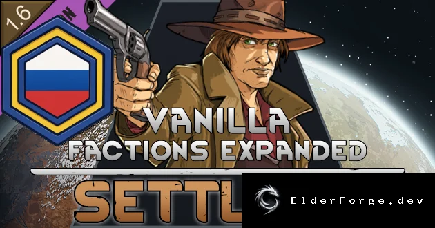 Vanilla Factions Expanded – Settlers (русская локализация) для RimWorld