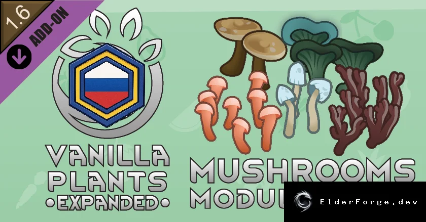 Vanilla Plants Expanded – Грибные культуры для RimWorld