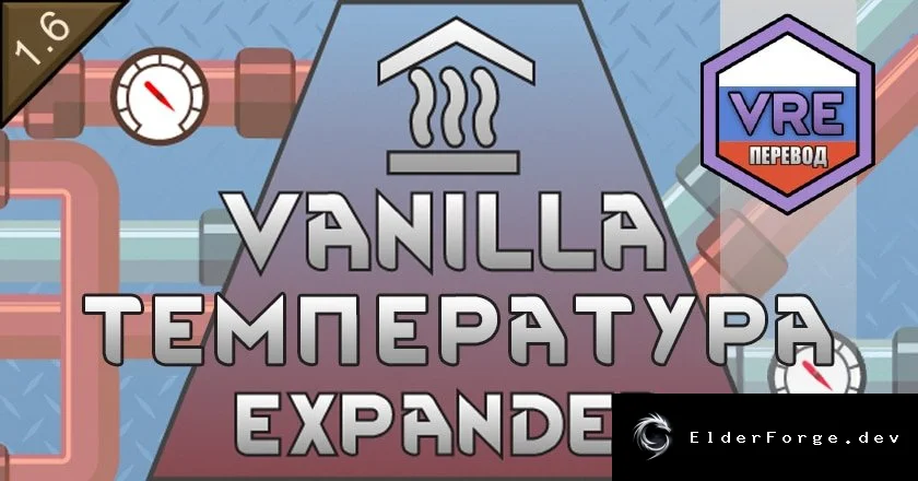 Vanilla Temperature Expanded – русский языковой пакет для RimWorld