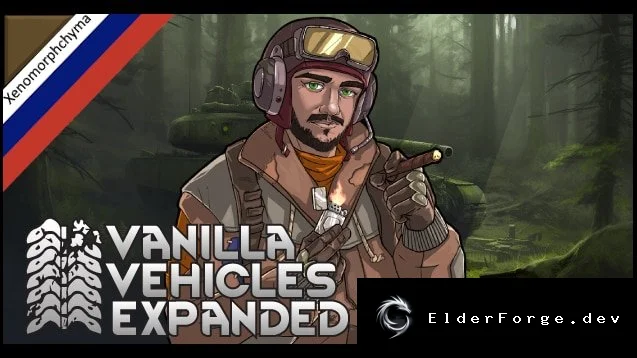 Vanilla Vehicles Expanded – Tier 3: Русский перевод для RimWorld