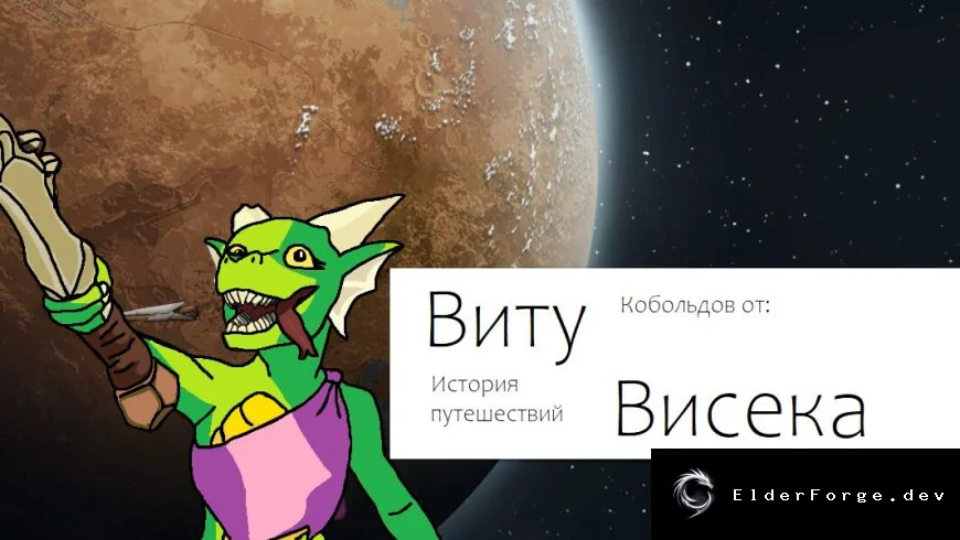 Vitu Visek – ускоритель событий для RimWorld
