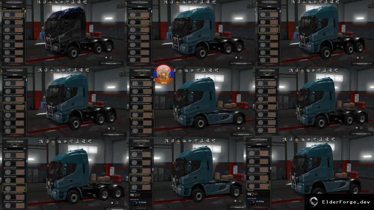 Обложка мода: Внедорожные шасси и выхлопные трубы для Iveco Highway в ETS2