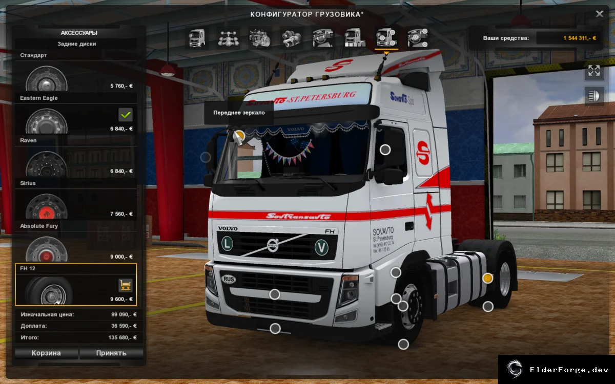 Обложка мода: Volvo FH13 «СовТрансАвто» – классика в ETS2 с улучшенными тормозами и дисками