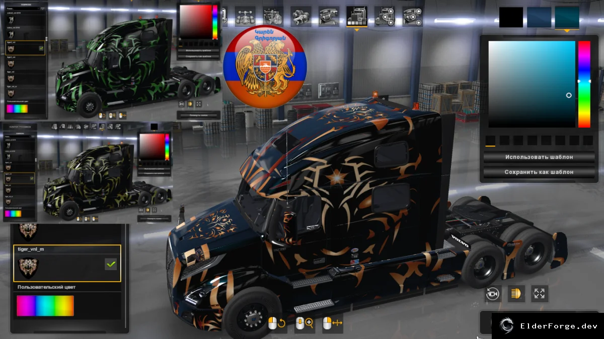 Обложка мода: Volvo VNL 2018 – набор скинов Tiger для Euro Truck Simulator 2