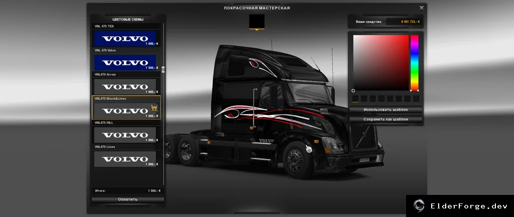 Обложка мода: Volvo VNL 670 Skin Pack v4 для Euro Truck Simulator 2 – новые краски и детали