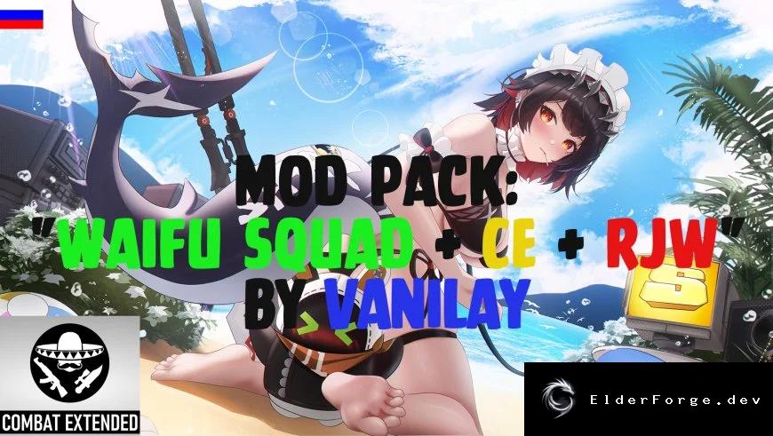 Waifu Squad + CE + RJW: Полный набор модов 18+ для RimWorld